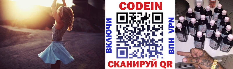 Кодеиновый сироп Lean напиток Lean (лин) Багратионовск