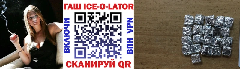 ГАШИШ Ice-O-Lator  цена наркотик  Багратионовск 