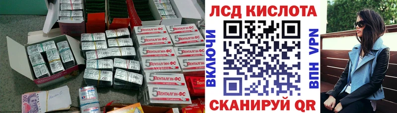 это как зайти Багратионовск Лсд 25 экстази кислота цена