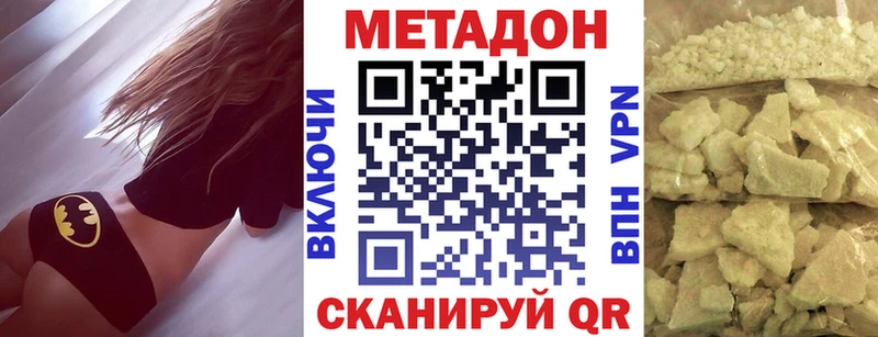 Метадон VHQ  Багратионовск 