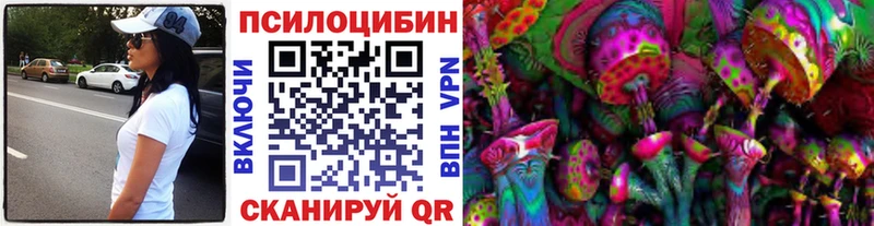 Псилоцибиновые грибы прущие грибы  Багратионовск 